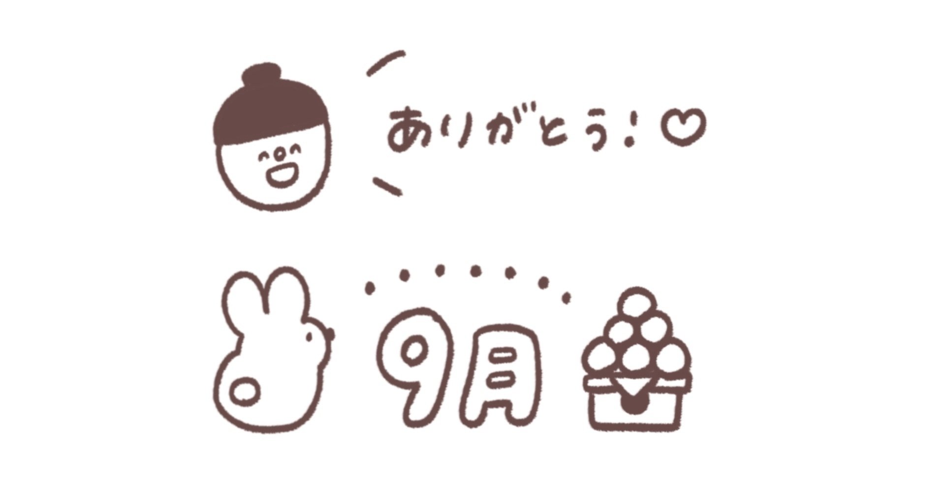 かんたん かわいい 秋に使えるイラストの描き方 こはら なつ Note かんたん かわいい 秋に使えるイラストの描き方 こはら なつ Note
