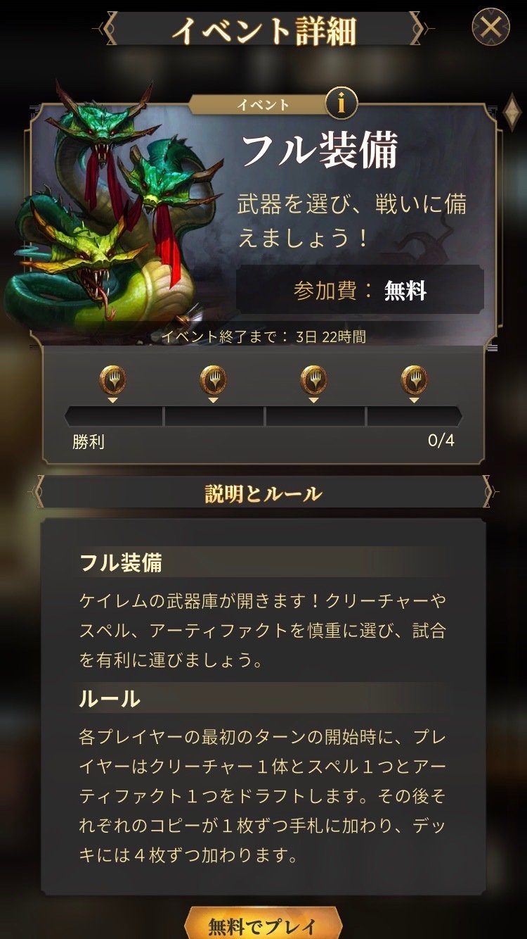 スペルスリンガー攻略 イベント フル装備 さんかく Note スペルスリンガー攻略 イベント フル装備 さんかく Note