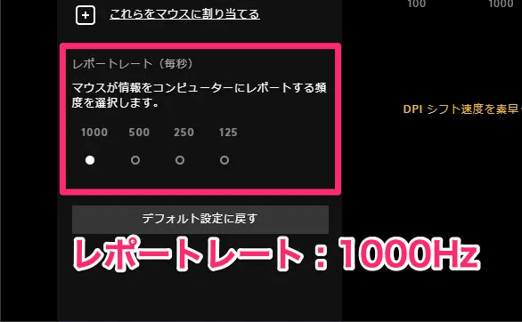 マウス感度ってなに？｜rrrrrindo