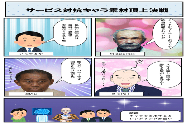 いらすとや の新着タグ記事一覧 Note つくる つながる とどける