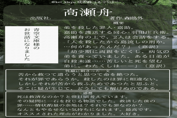 高瀬舟 の新着タグ記事一覧 Note つくる つながる とどける