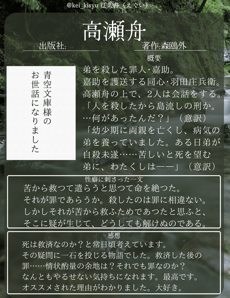 江久井の記事一覧 Note ノート