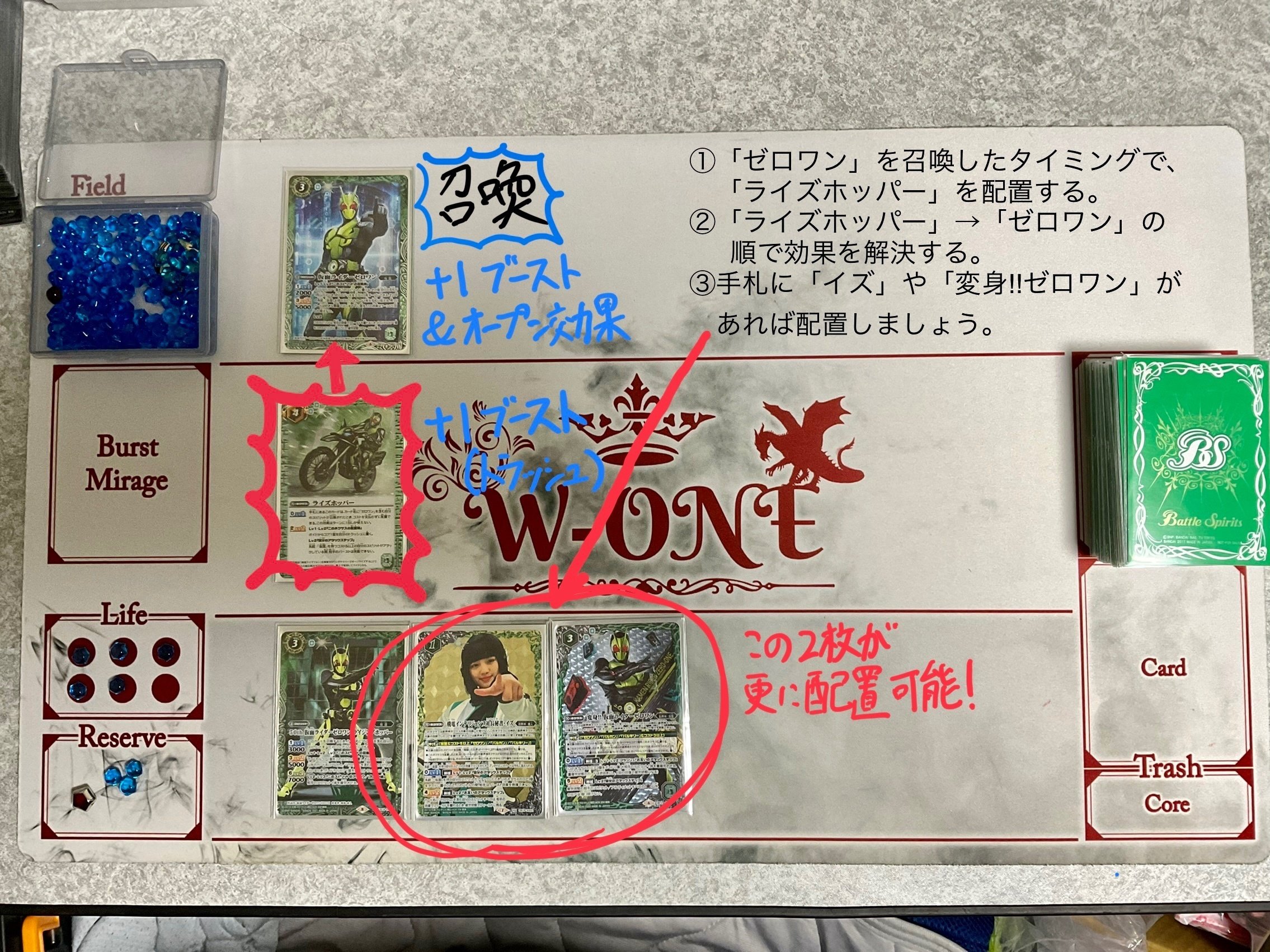 コラボ限定構築 ゼロワンデッキ｜アリケン