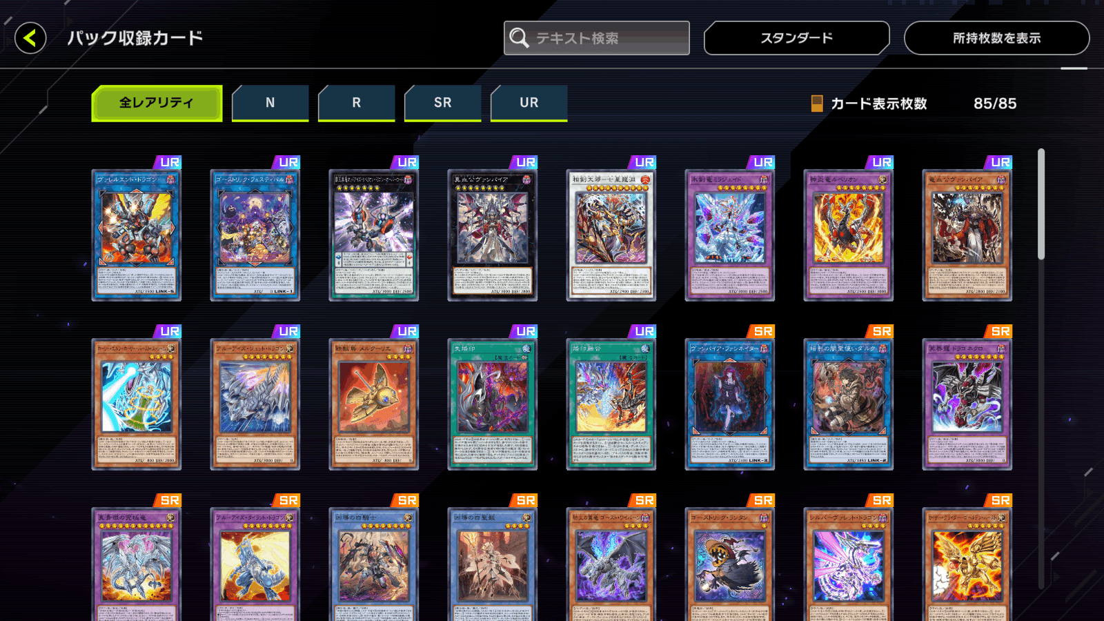 烙印融合》でブラマジデッキは強くなったのか？【遊戯王マスター