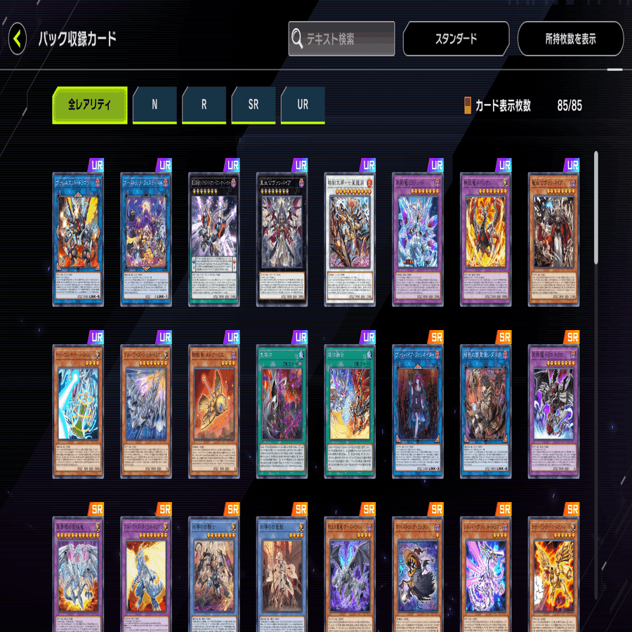 烙印融合》でブラマジデッキは強くなったのか？【遊戯王マスター