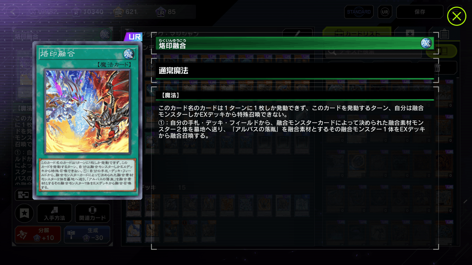 烙印融合》でブラマジデッキは強くなったのか？【遊戯王マスター