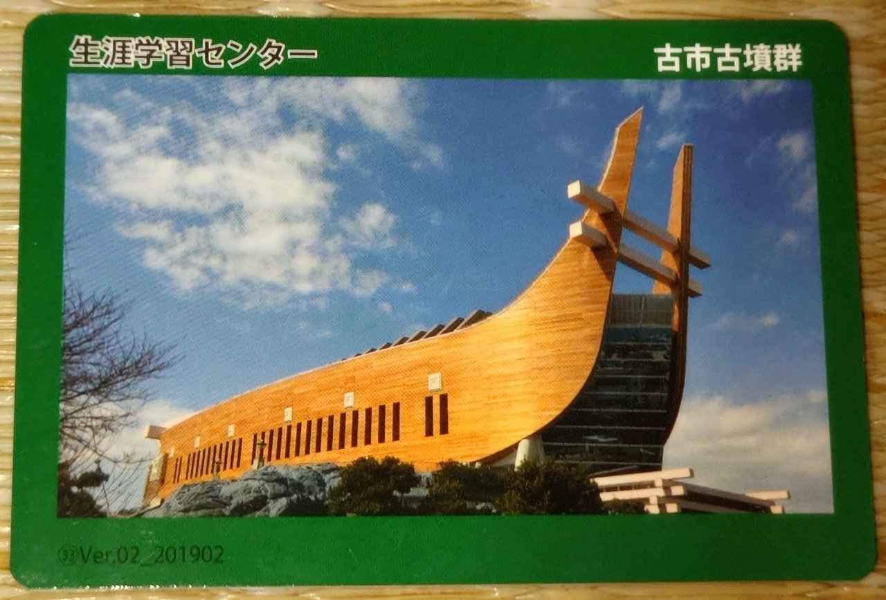 世界遺産「百舌鳥・古市古墳群」を巡って「もず・ふるカード」を
