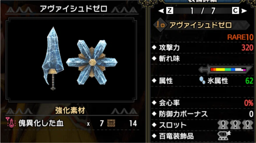 MHR:S】全片手剣解説Part4 『氷』｜ZenCieh
