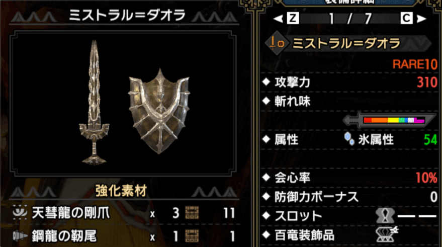 MHR:S】全片手剣解説Part4 『氷』｜ZenCieh