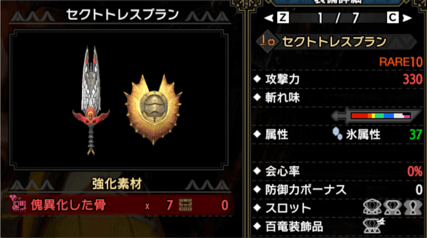 MHR:S】全片手剣解説Part4 『氷』｜ZenCieh