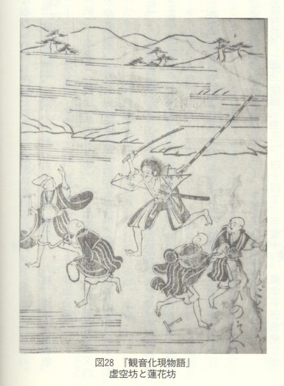 仏と女の室町　物語草子論 / 恋田知子／著