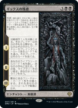 MTGヒュージ・リーダーズ】帰還した王、ケンリス【デッキ紹介