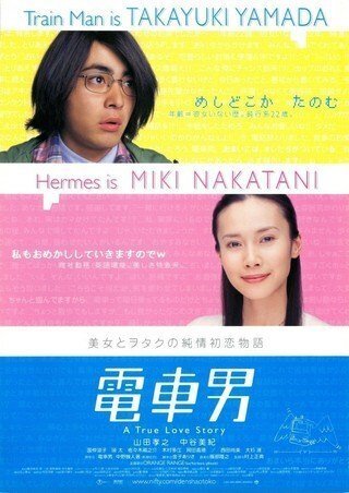 Electric Light Orchestra(E.L.O. ) - Twilight 「ダイコーン&電車男