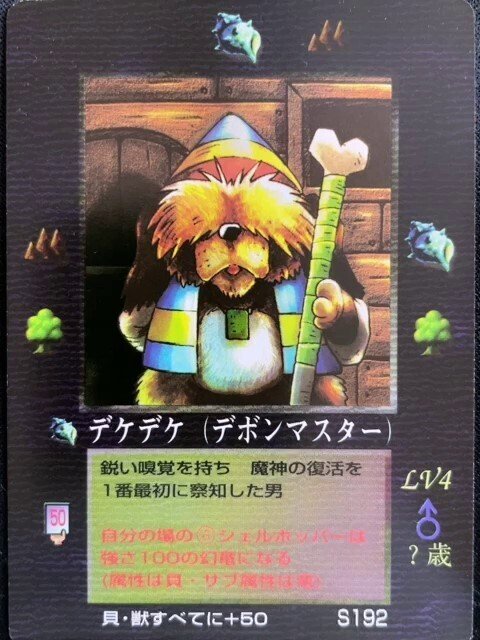 MOZ ミラクルオブザゾーン モゴラ編　魔神ダーク MOZ】魔神ダーク モゴラ編【ミラクルオブザゾーン】 【公式通販】