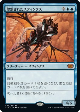MTGヒュージ・リーダーズ】帰還した王、ケンリス【デッキ紹介