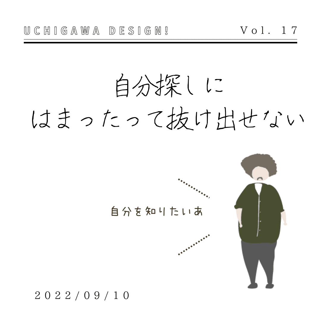 自分を知りたい その本能が 自分探しにはまるきっかけになる 人に合わせ続けるのに疲れてる人へ 自分を曝け出して愛される生き方を応援 Note 自分を知りたい その本能が 自分探しにはまるきっかけになる 人に合わせ続けるのに疲れてる人へ 自分を曝け出して愛される生き方を応援 Note