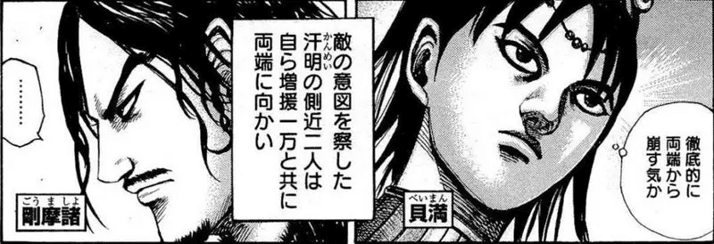 キングダム】汗明軍まとめ ［至強・楚の巨人・漢の中の漢］【楚