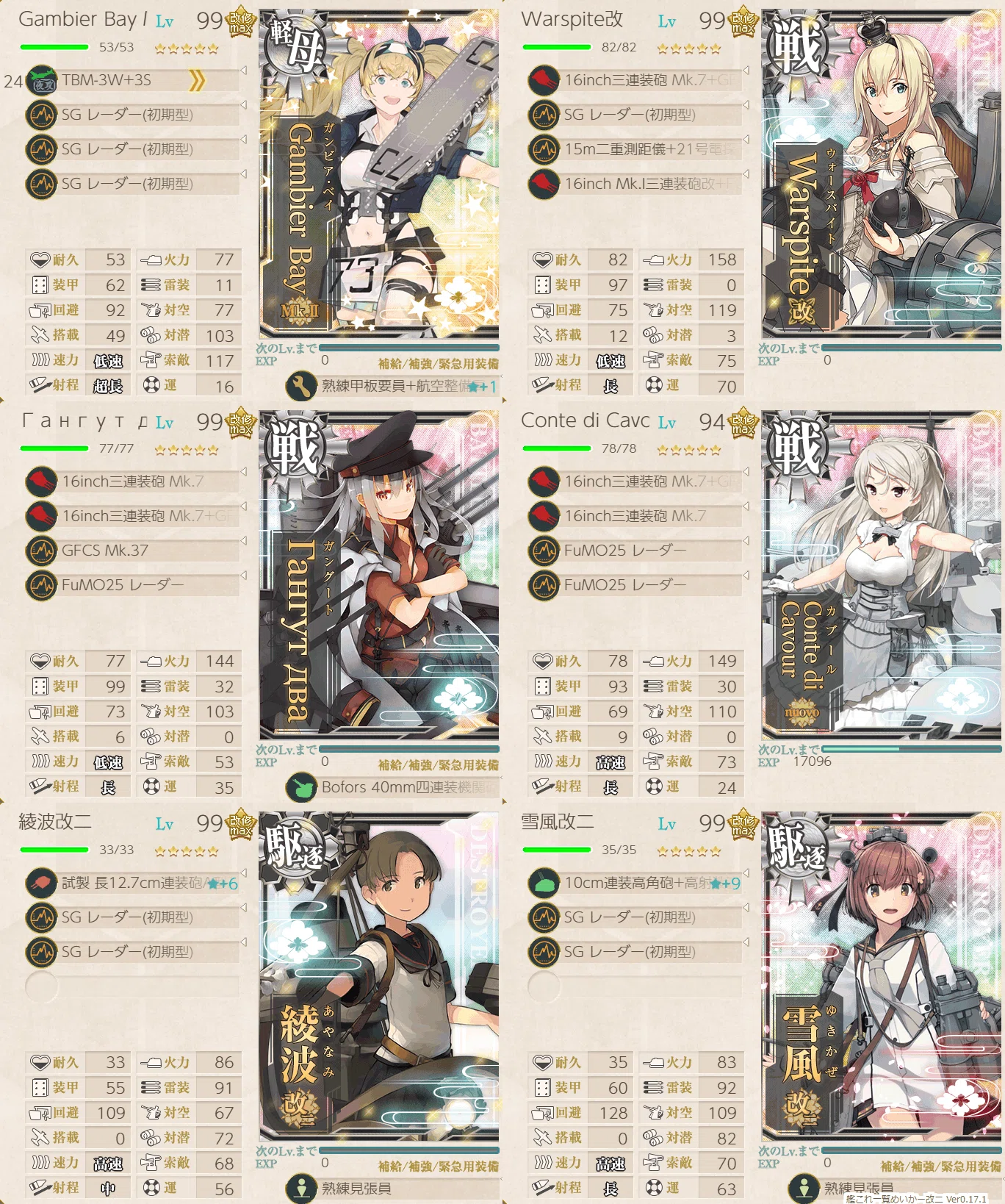 艦 これ 支援 艦隊