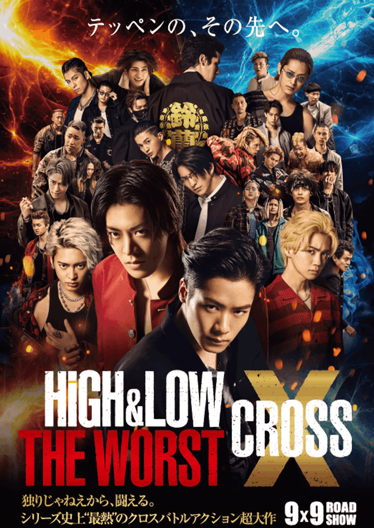 HiGH&LOW 台本 HiGH&LOW THE MOVIE