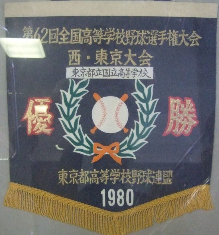 都立の星【都立国立高校】｜HIBIKI 