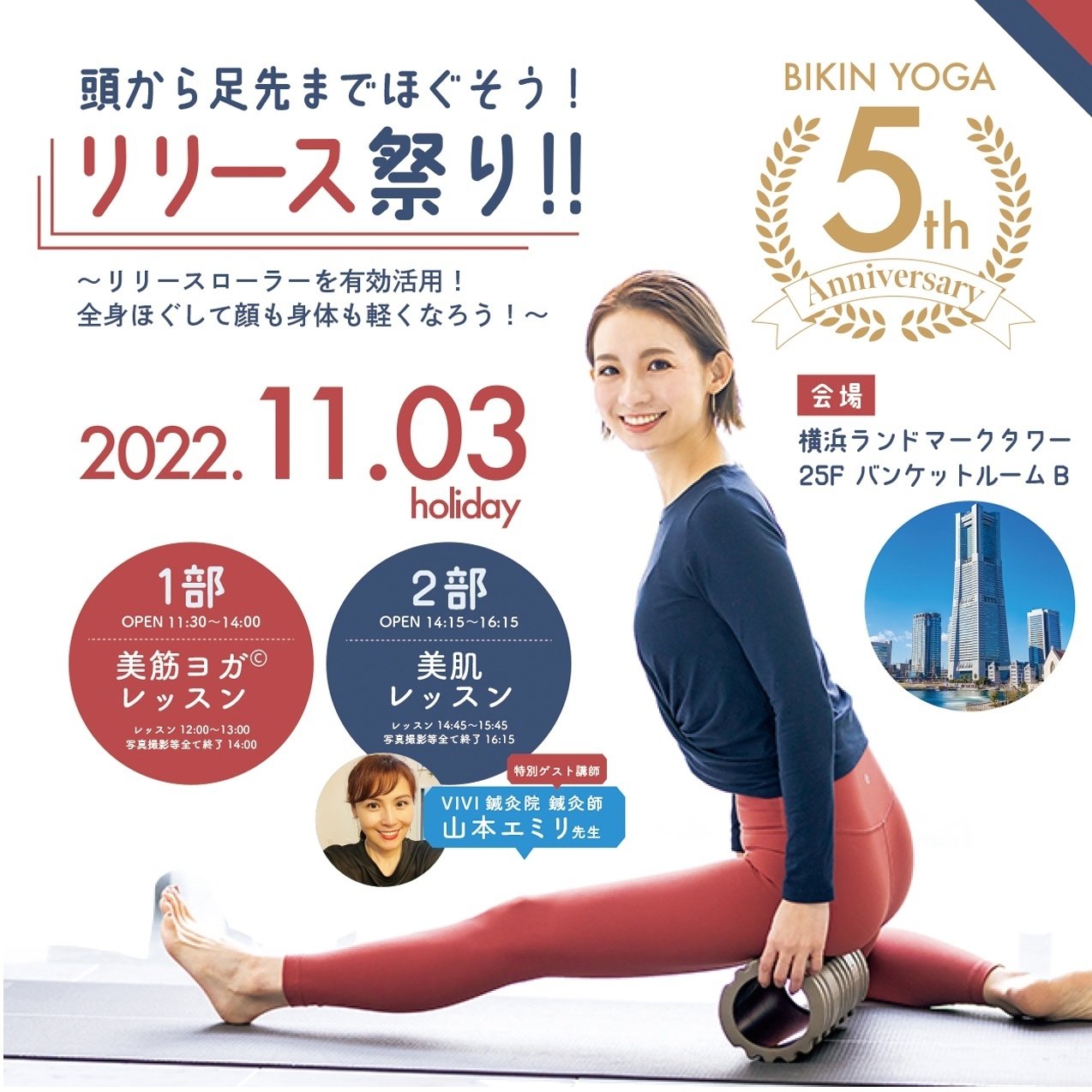 廣田なお　美筋ヨガ　 DVD 2種セット　新品未開封 36美筋ヨガ©対面レッスンin 東京を終え、11月は早くも