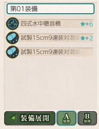 艦隊これくしょん 支援艦隊について 砲撃支援編 水越みづき Note