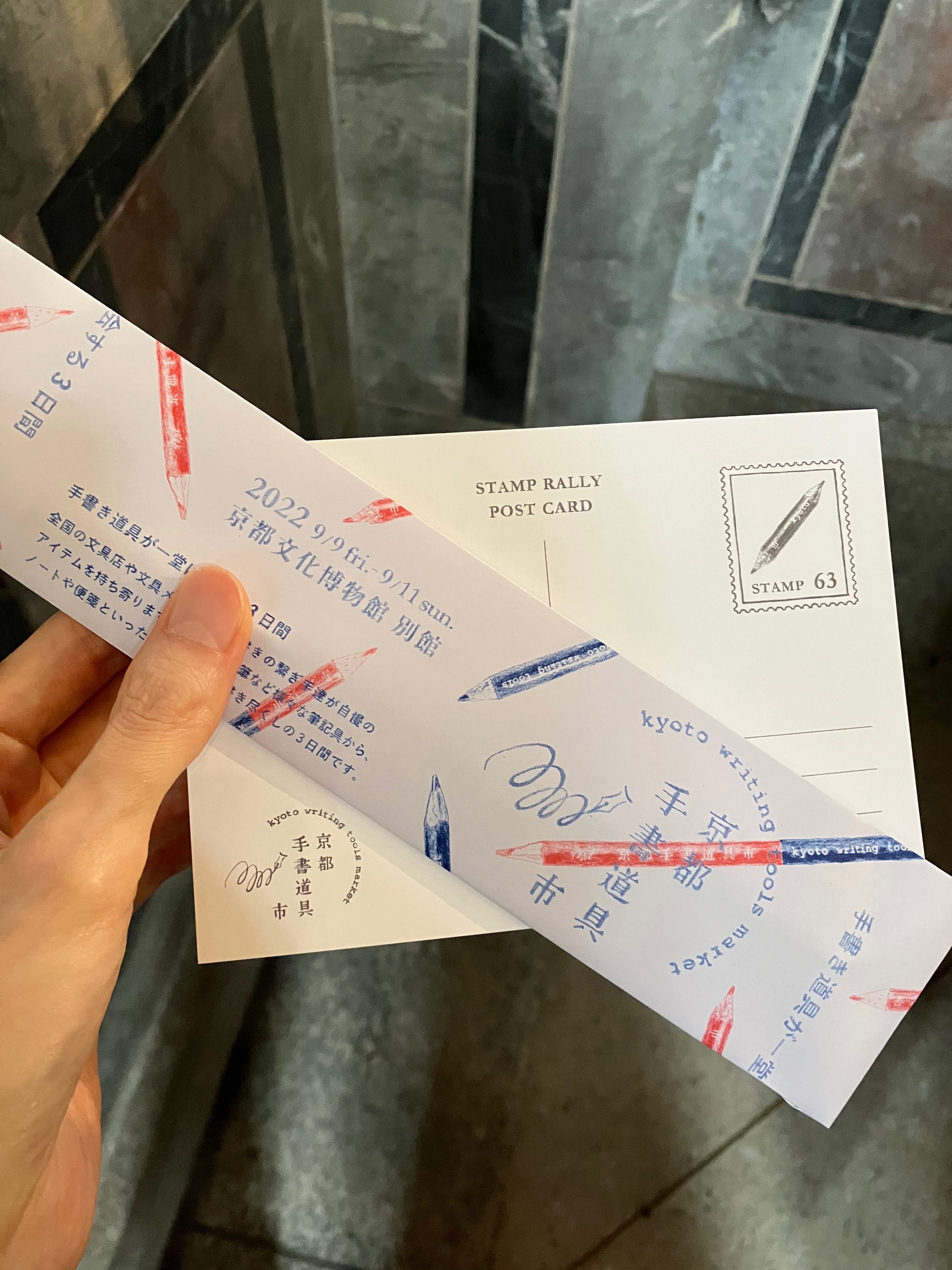 京都手書き市での文房具　インク　マスキングテープ　紙 京都手書き市での文房具インクマスキングテープ紙