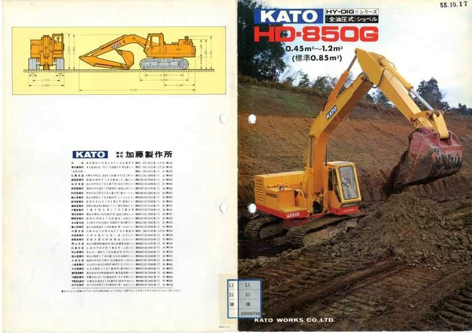 加藤製作所 HD-850G｜建設機械化ライブラリー