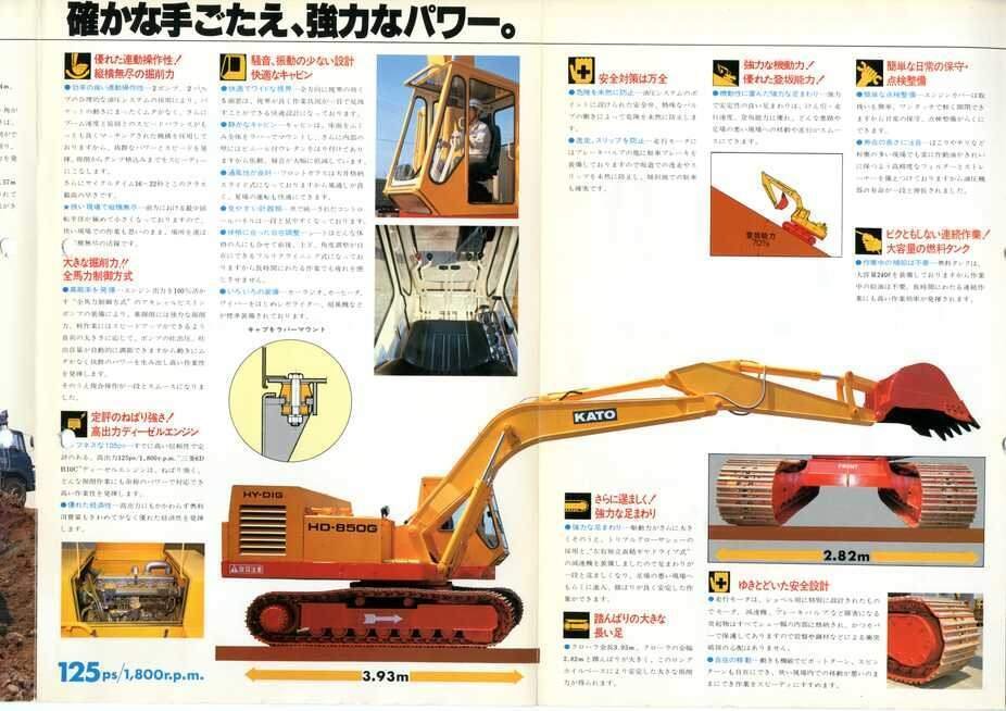 加藤製作所 HD-850G｜建設機械化ライブラリー