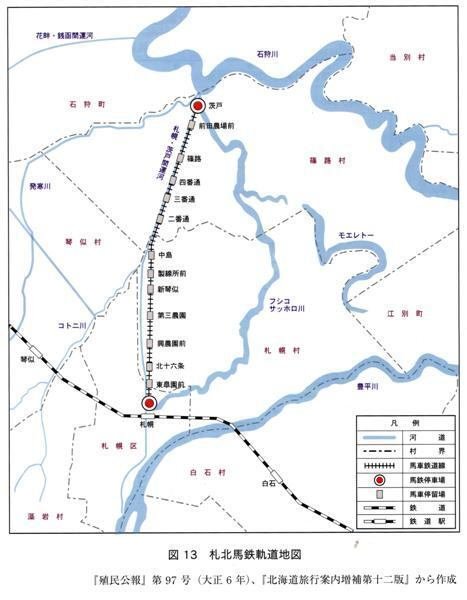 日本鉄道旅行地図帳を使って、少しだけ「札北馬鉄」のこんからが 日本鉄道旅行地図帳を使って、少しだけ「札北馬鉄」のこんからが