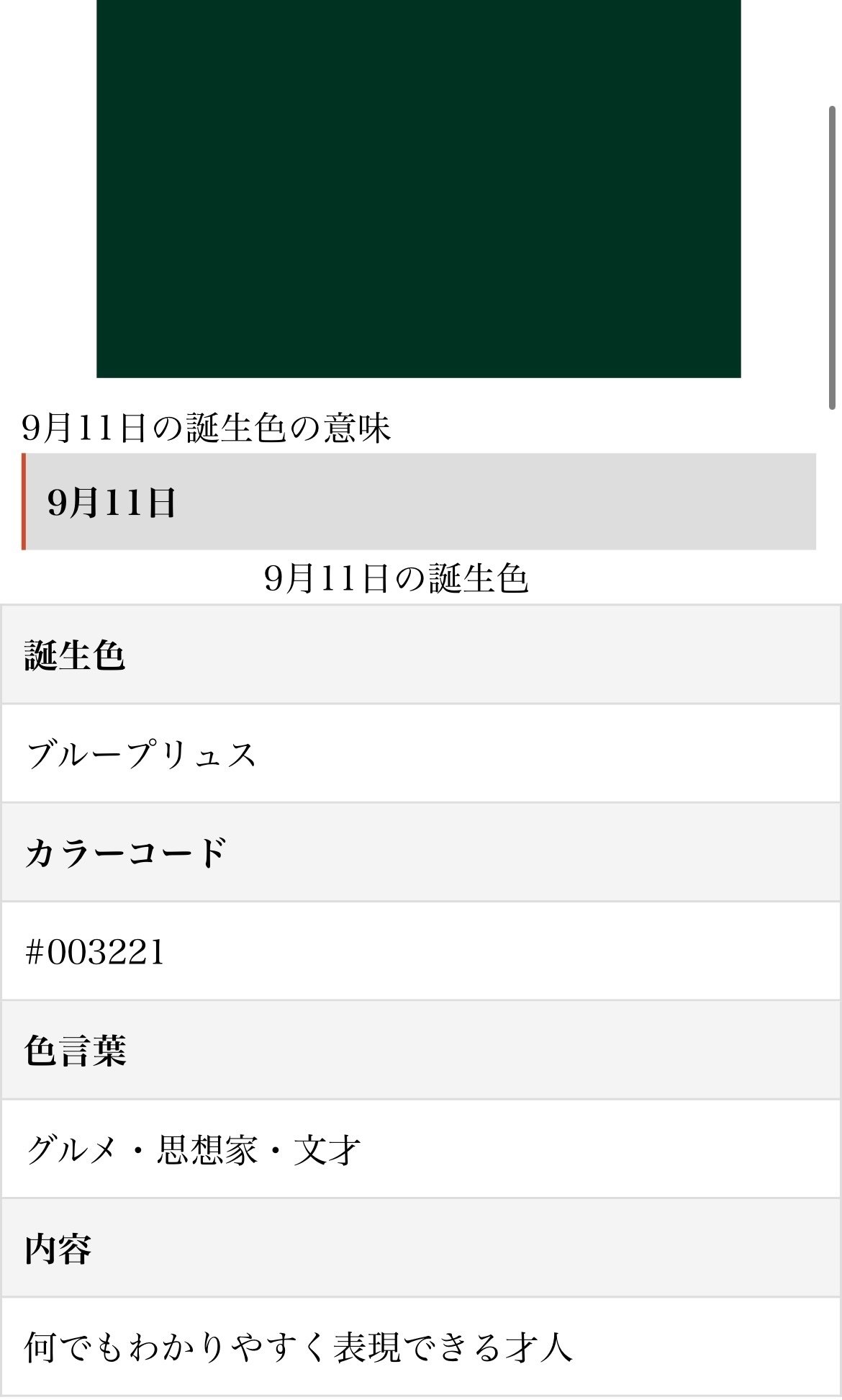 9月11日生まれのあなたへ Chiyo アイコン変えました Note 9月11日生まれのあなたへ Chiyo アイコン変えました Note