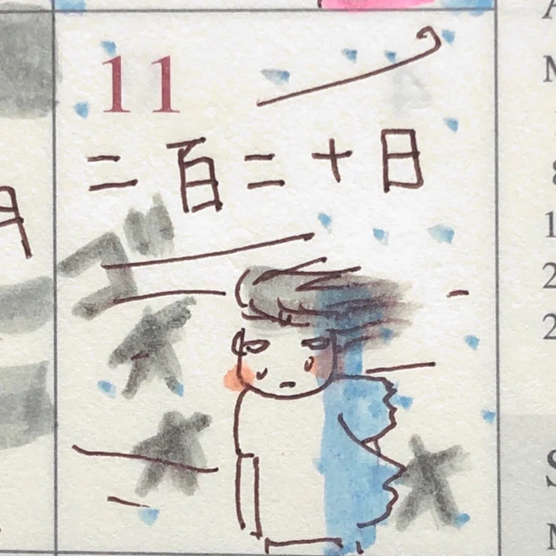 二百二十日｜ナカムラ エコ（イラストレーター・漫画家）