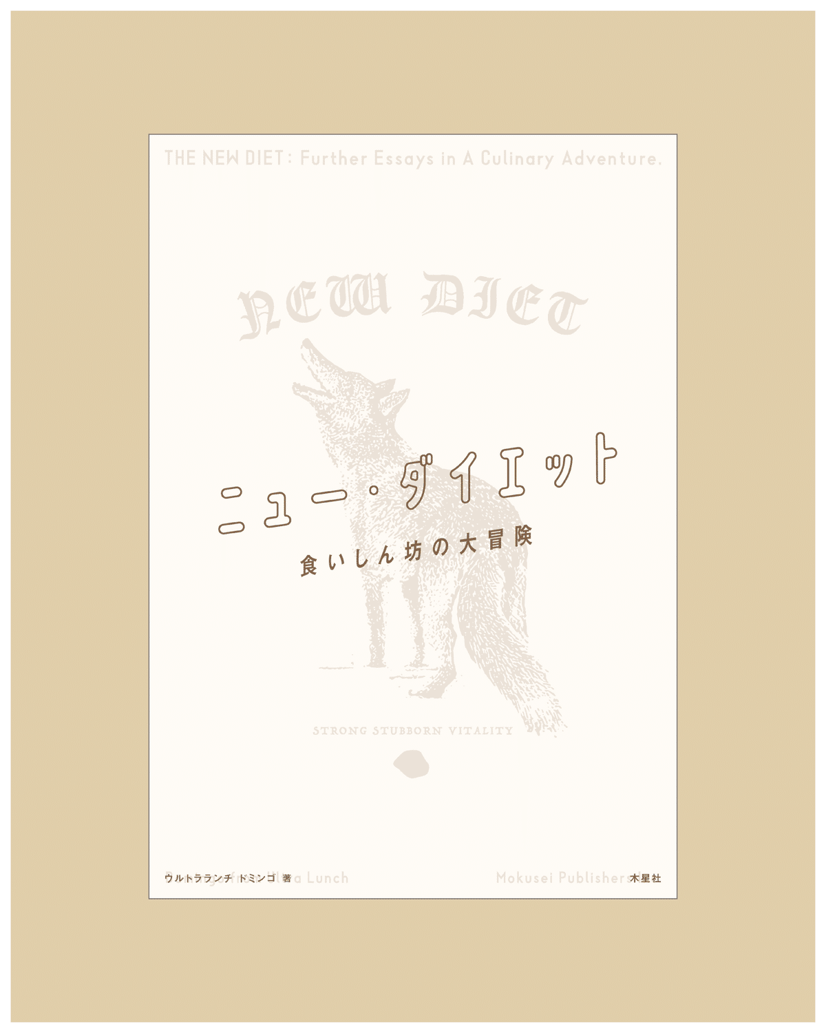 【ダイエット】NEWバンビ物語 ダイエット】NEWバンビ物語／ビューティーワールドII 【公式通販】