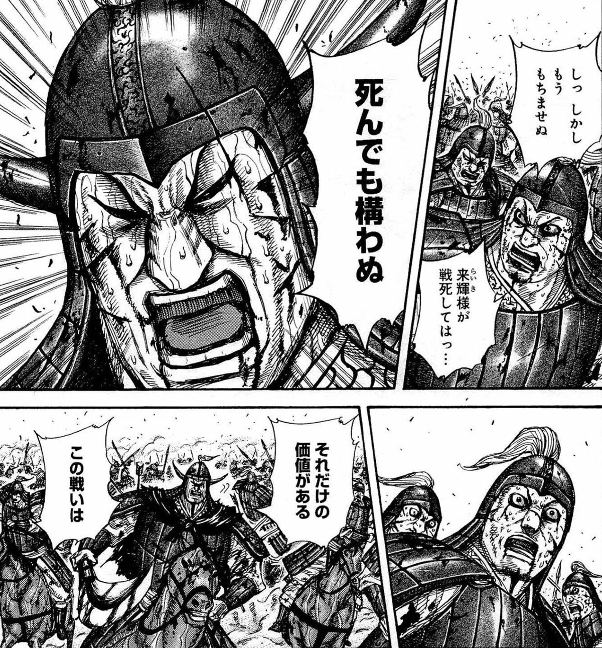 【キングダム】蒙武軍まとめ [中華最強・六大将軍・巨躯]｜エパ次郎