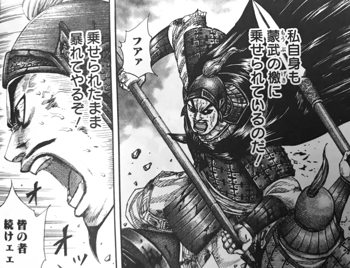 【キングダム】蒙武軍まとめ [中華最強・六大将軍・巨躯]｜エパ次郎