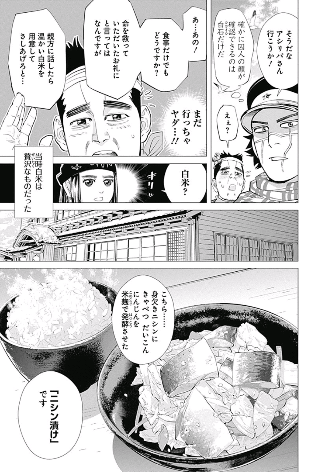 本棚から冒険を ゴールデンカムイ 漫画 Heath Note 本棚から冒険を ゴールデンカムイ 漫画 Heath Note