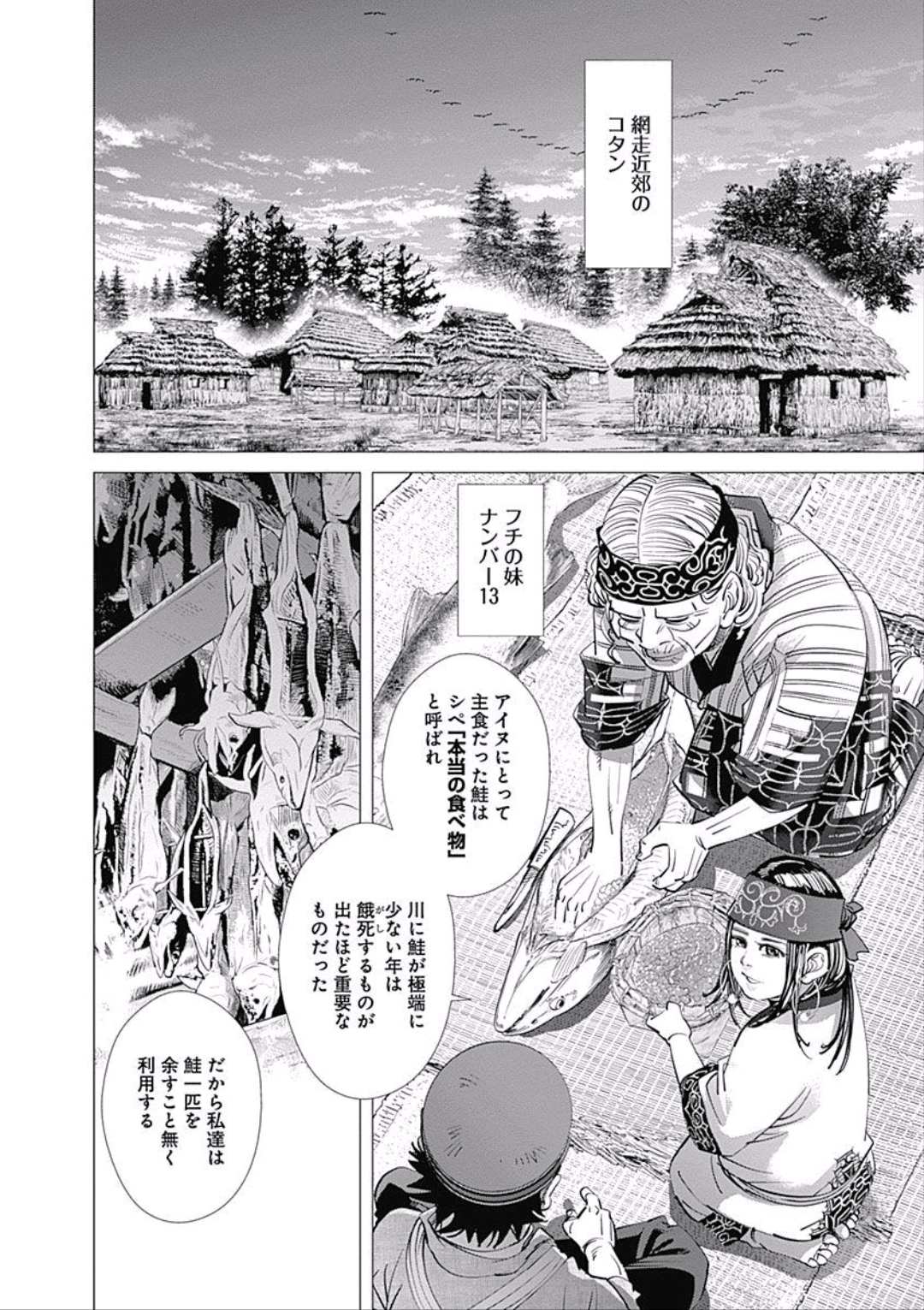 本棚から冒険を ゴールデンカムイ 漫画 Heath Note