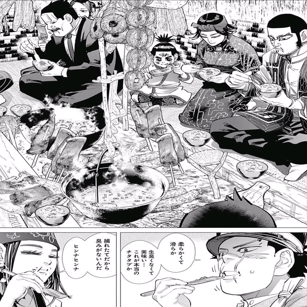 本棚から冒険を ゴールデンカムイ 漫画 Heath Note