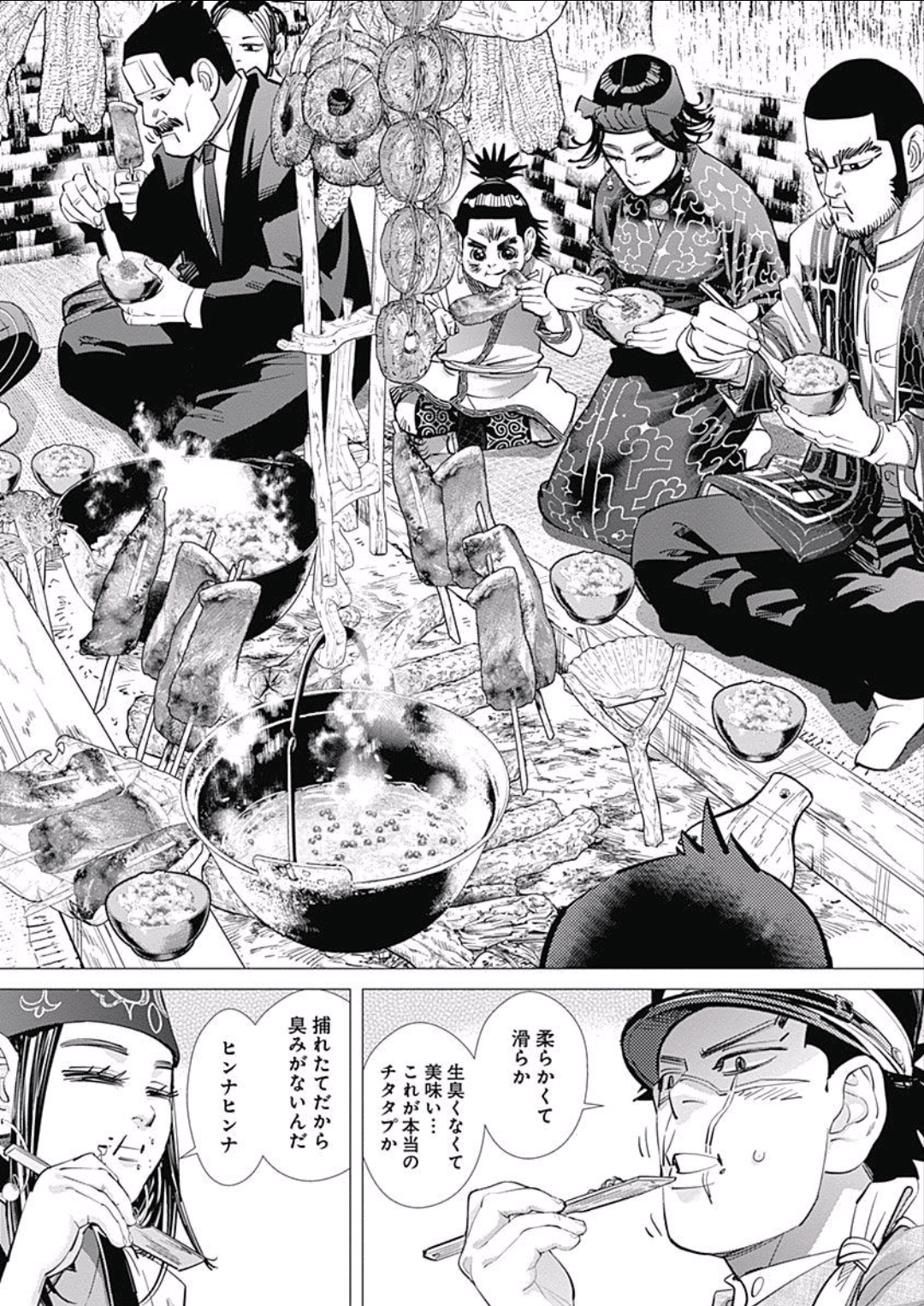 本棚から冒険を ゴールデンカムイ 漫画 Heath Note 本棚から冒険を ゴールデンカムイ 漫画 Heath Note