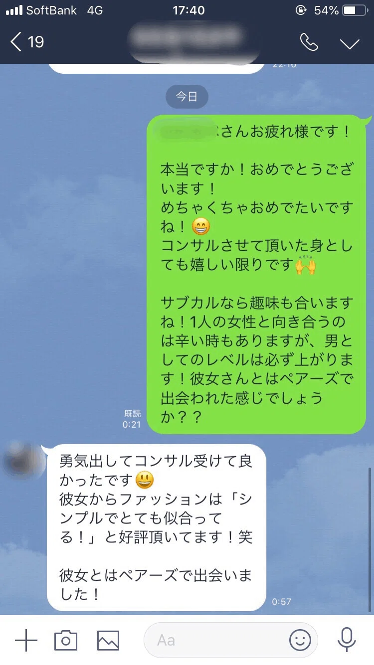疑うような 29人の恋愛成功者の言葉 アマテラス Note