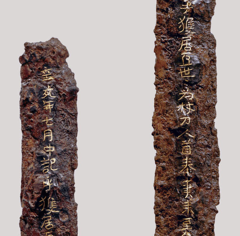 古墳時代　直刀　古代刀 出土品ギャラリー 詳細 神奈川県埋蔵文化財センター デジタル資料室