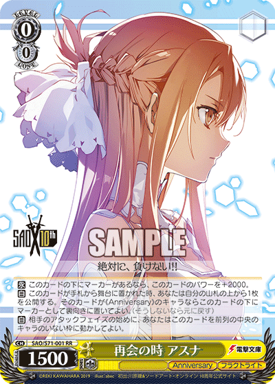 今からでも間に合うSAOアニバの復習！~抑えたいカード10選~｜野崎 茨道