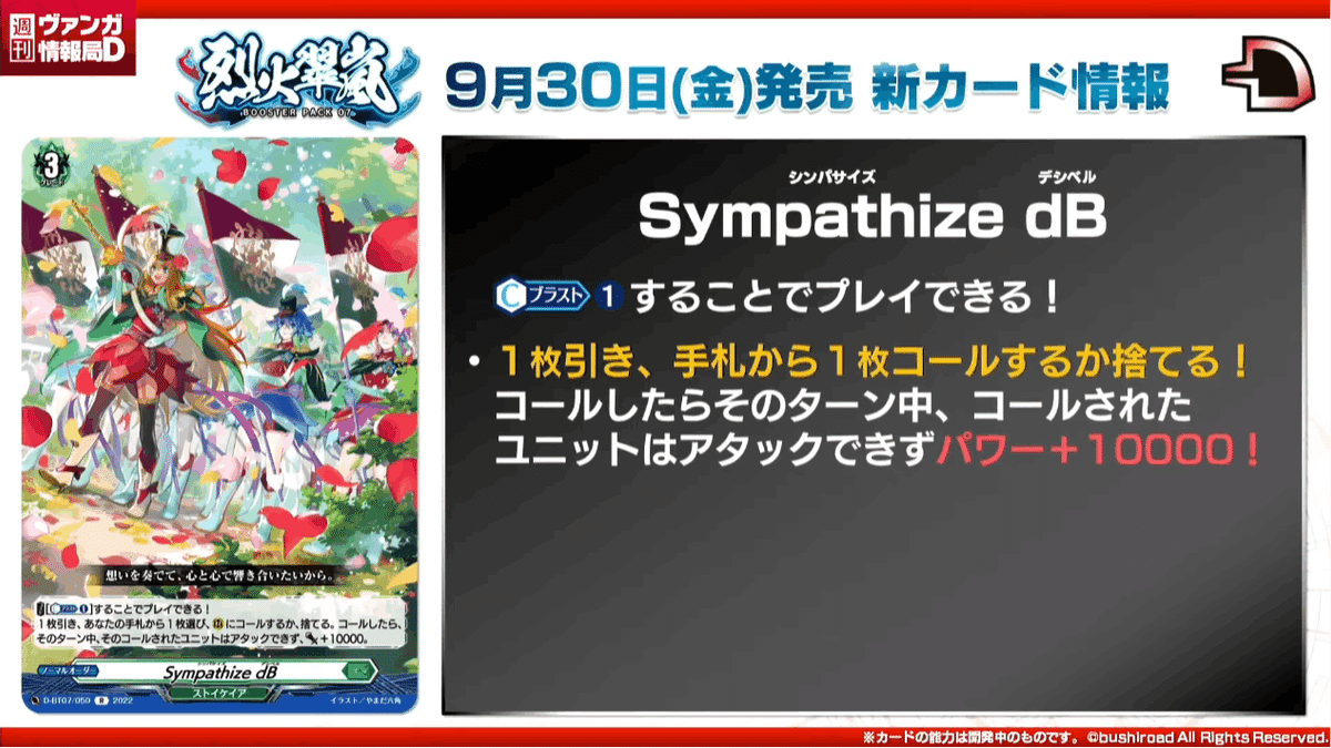 2022年9月1週TCGニュース｜竜斗