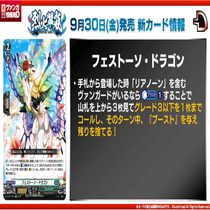 王冠竜　12号 2022年9月1週TCGニュース｜竜斗