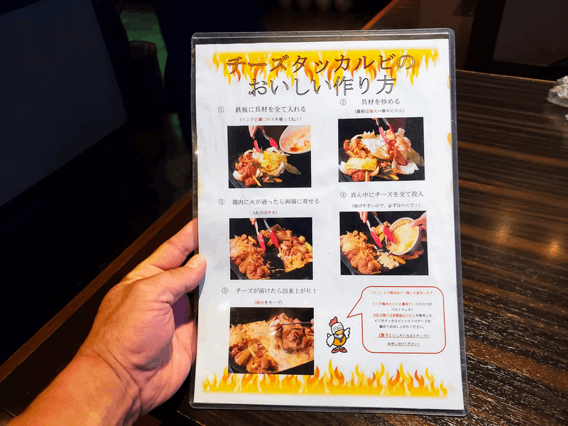 倉敷グルメ「韓和厨房 櫻や」 看板 外観 メニュー 料理 美味しい