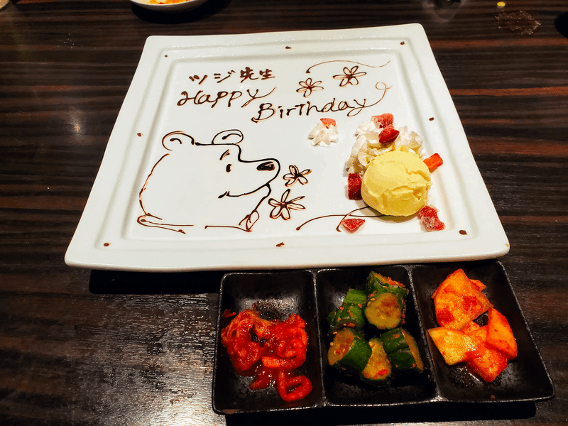 倉敷グルメ「韓和厨房 櫻や」 看板 外観 メニュー 料理 美味しい 誕生日