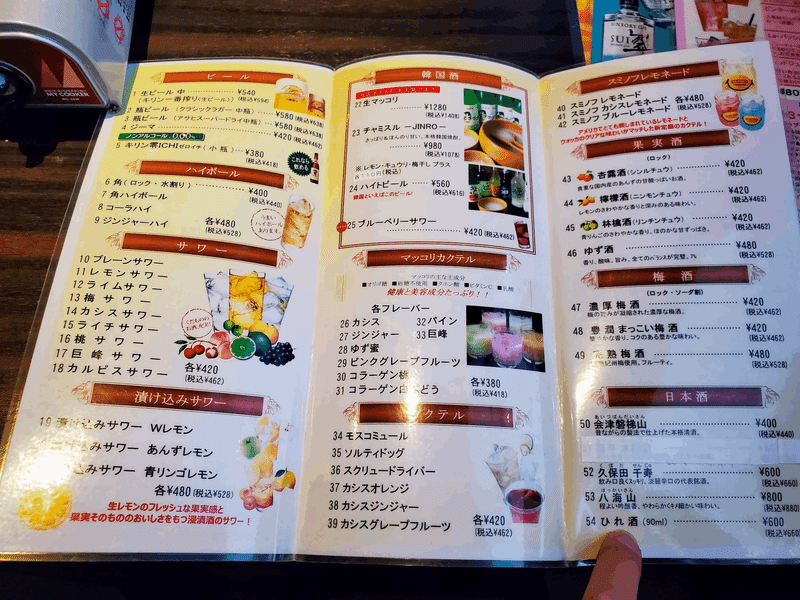 倉敷グルメ「韓和厨房 櫻や」 看板 外観 メニュー 料理 美味しい