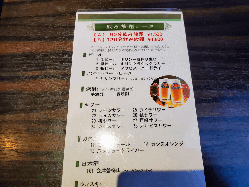 倉敷グルメ「韓和厨房 櫻や」 看板 外観 メニュー 料理 美味しい