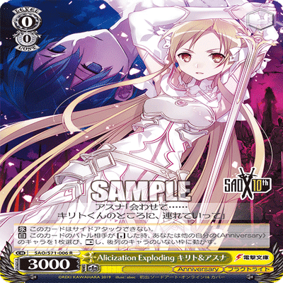 今からでも間に合うSAOアニバの復習！~抑えたいカード10選~｜野崎 茨道