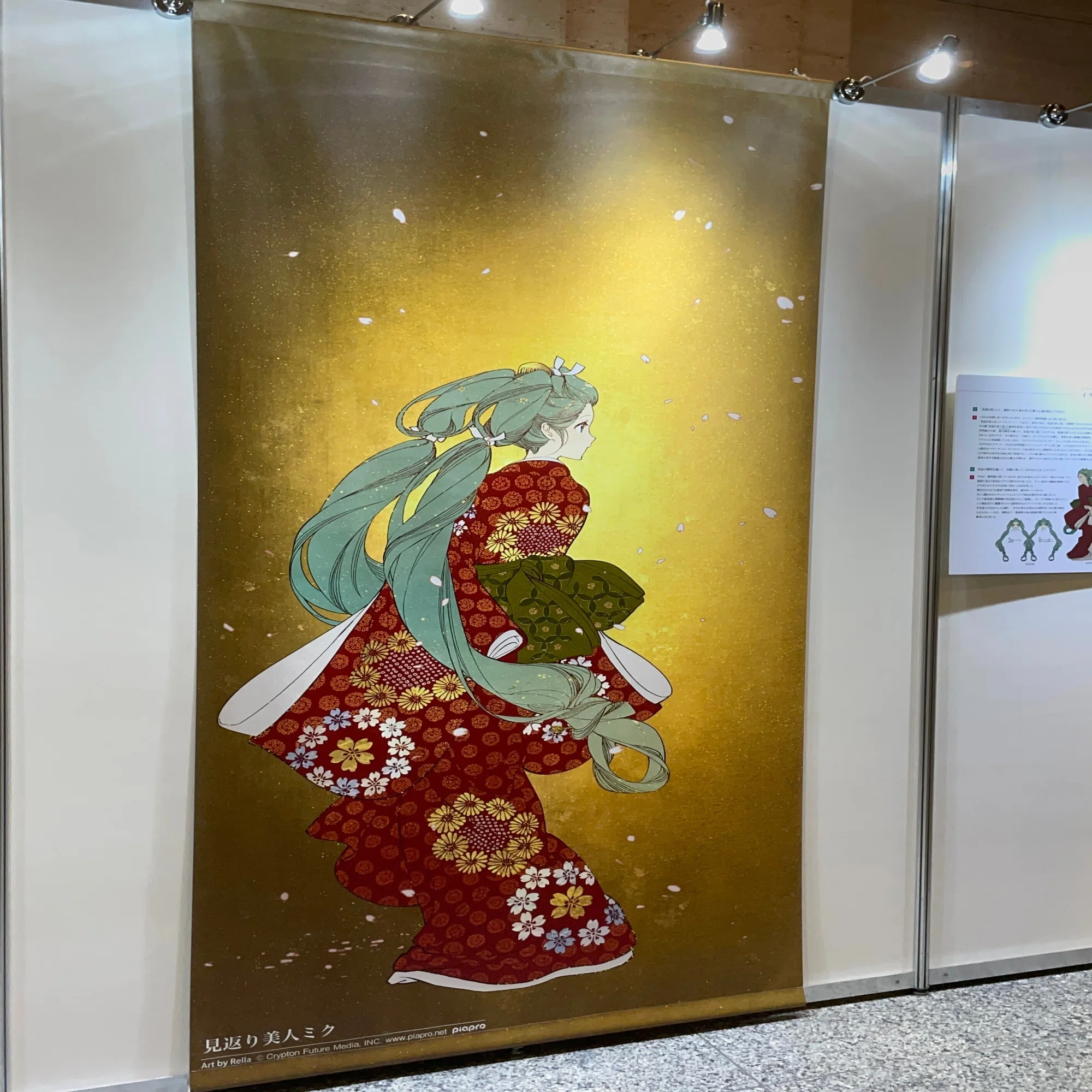 トーハク『見返り美人』と初音ミクとのコラボ｜かわかわ